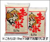 �����Ă킽�ڂ���1.5kgx2��